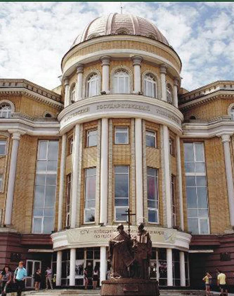 Stavropol State Medical University 1 Stavropol State Medical University 1