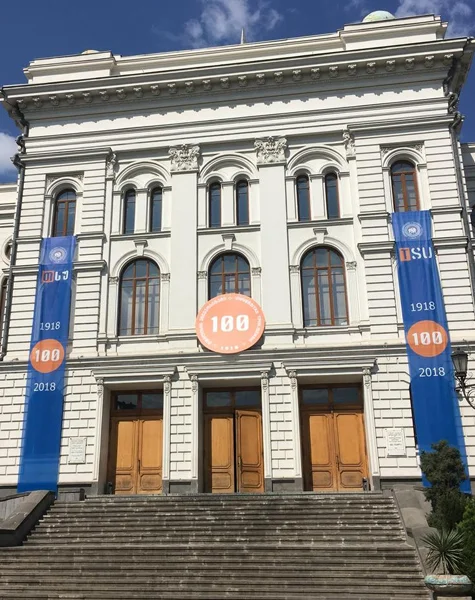 Tbilisi State Medical University 1 Tbilisi State Medical University 1